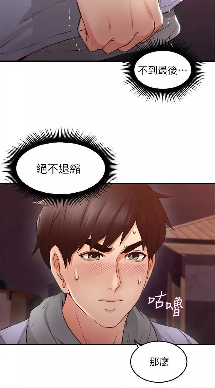 邻居人妻-第14话-更加大胆的野外play - 图片 17