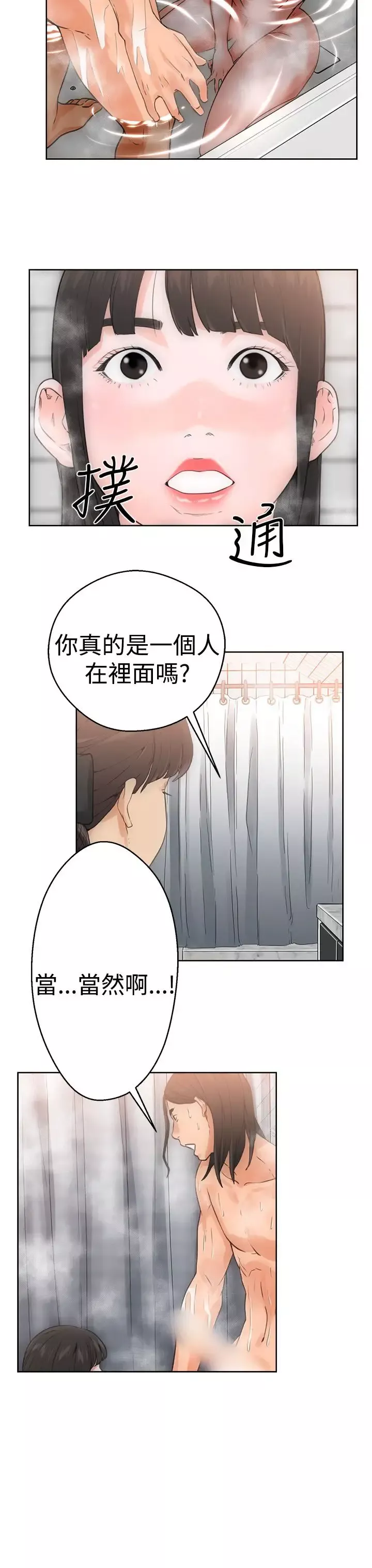 解禁-第4话 - 图片 27