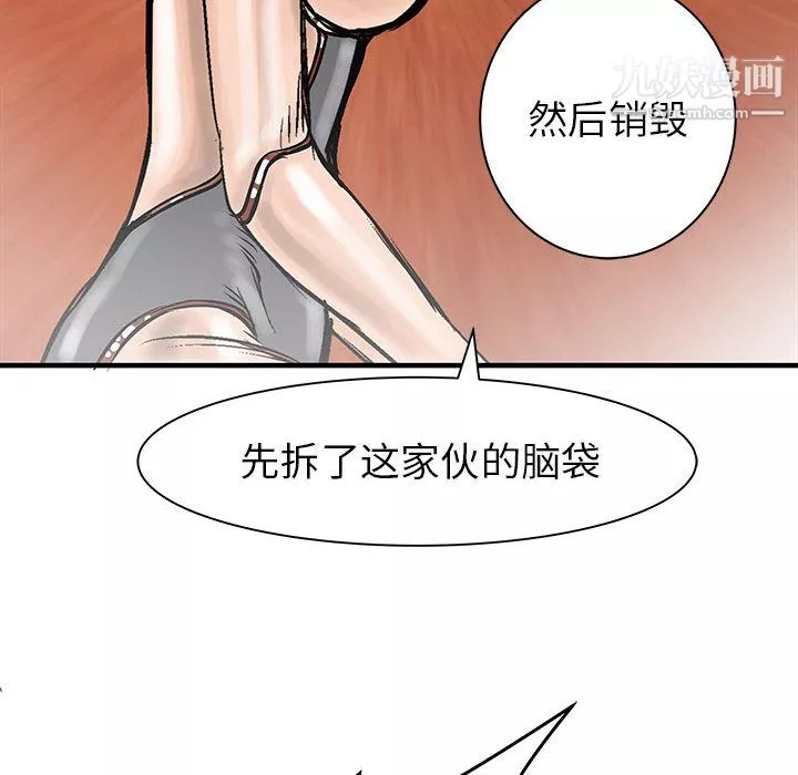 PROTO109-第55话 - 图片 92