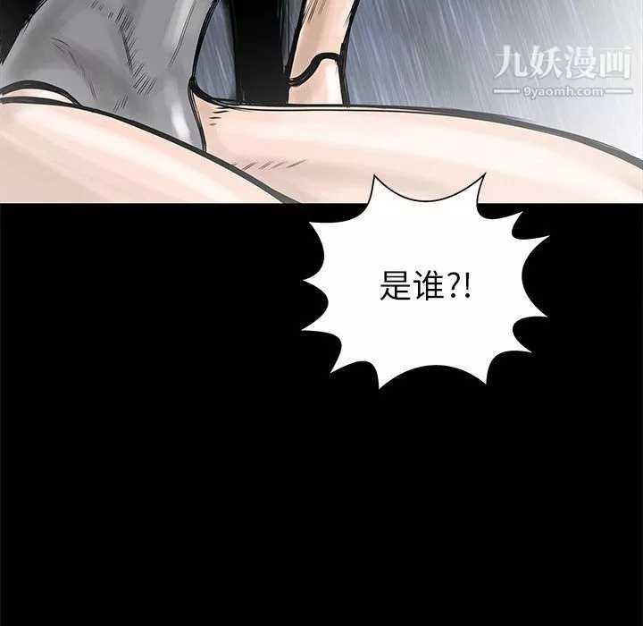 PROTO109-第55话 - 图片 103