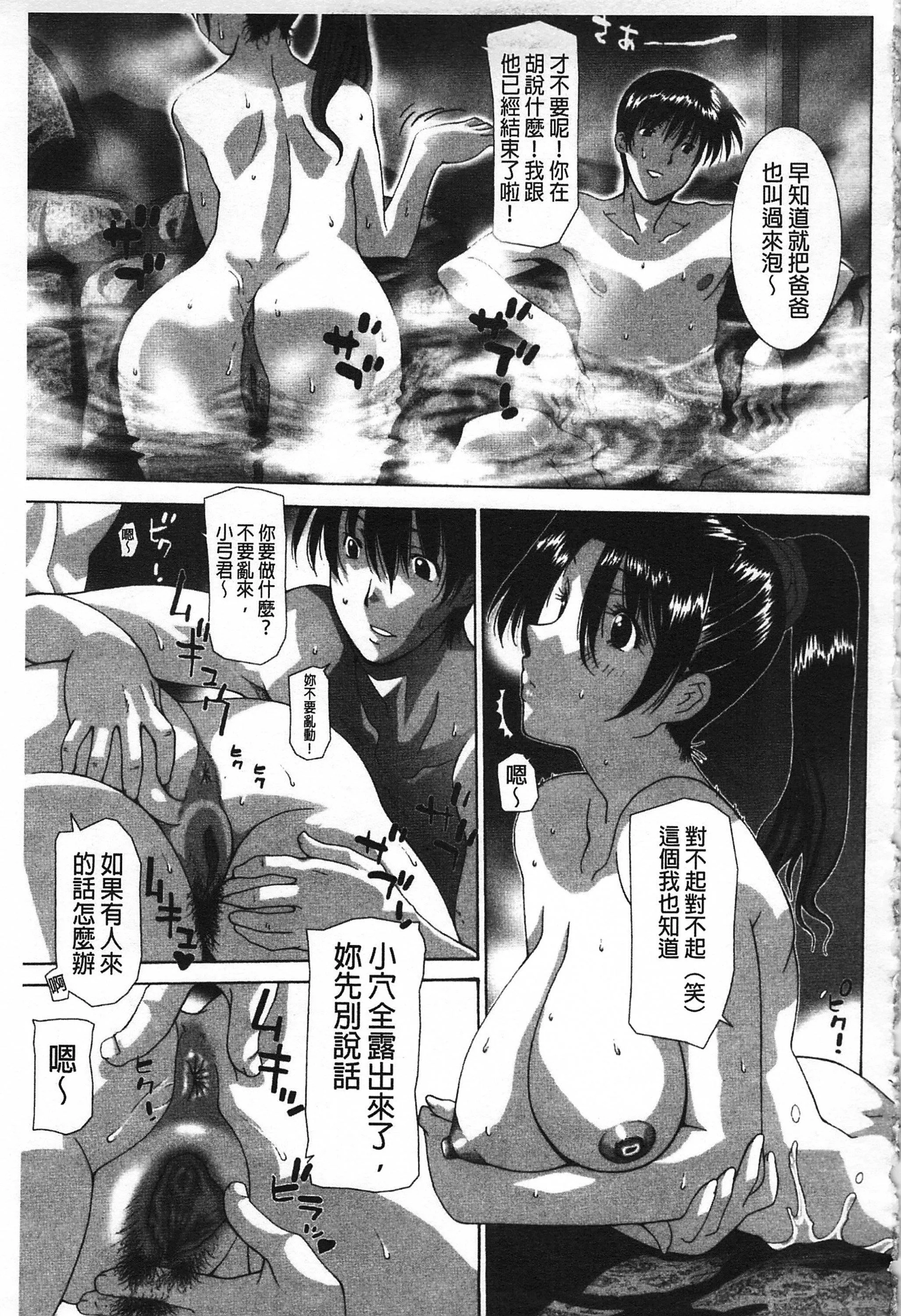 [伊沢慎壱]母魂[C2070]-[伊沢慎壱]母魂[C2070] - 图片 155