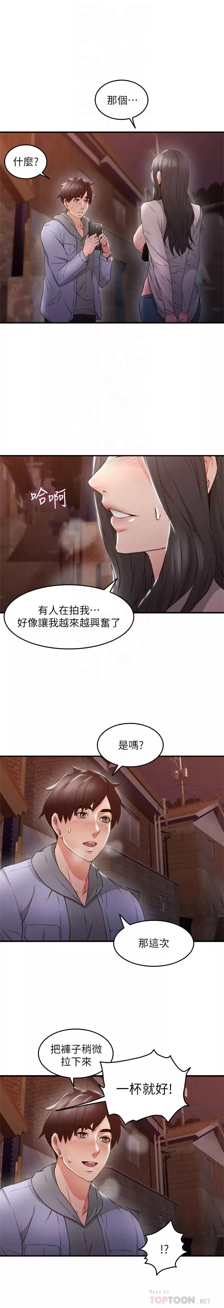鄰居人妻第14話-更加大膽的野外play