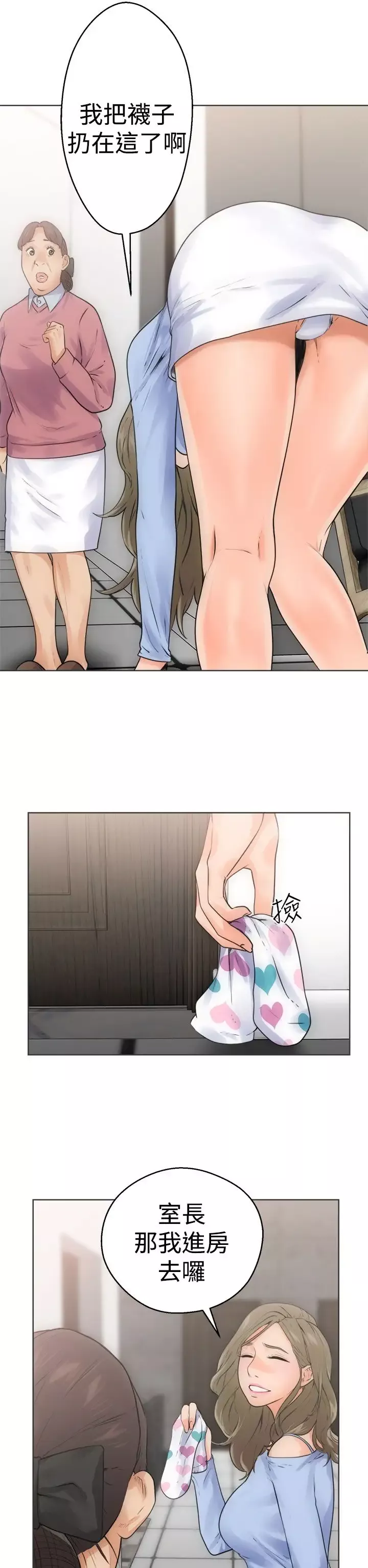 解禁第5话