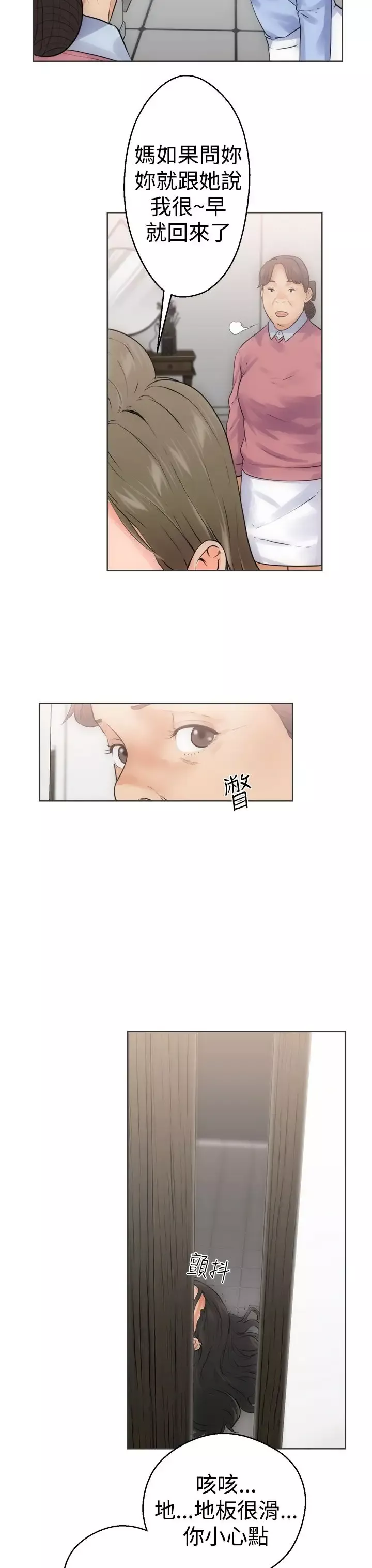 解禁-第5话 - 图片 3