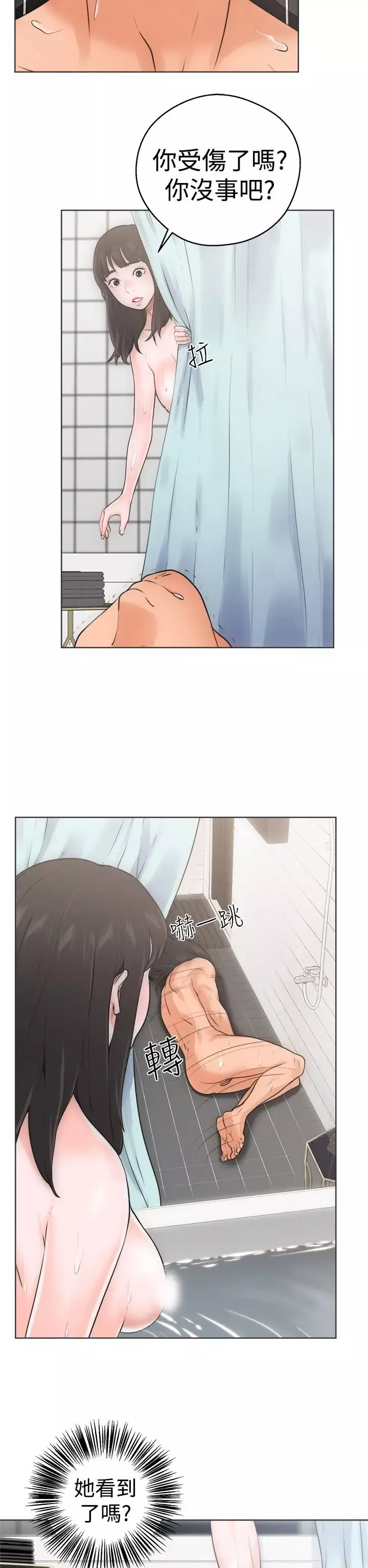 解禁第5话