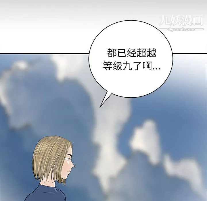 PROTO109-第55话 - 图片 115