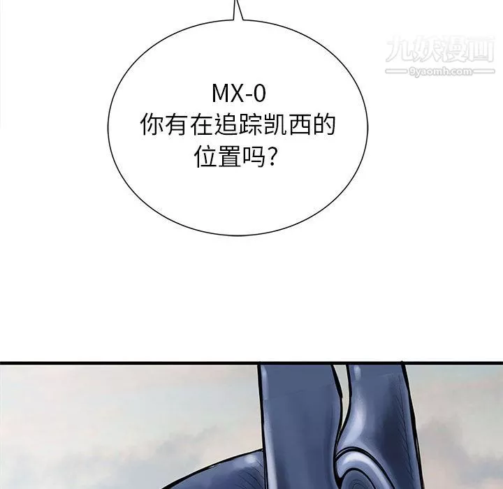 PROTO109-第55话 - 图片 118