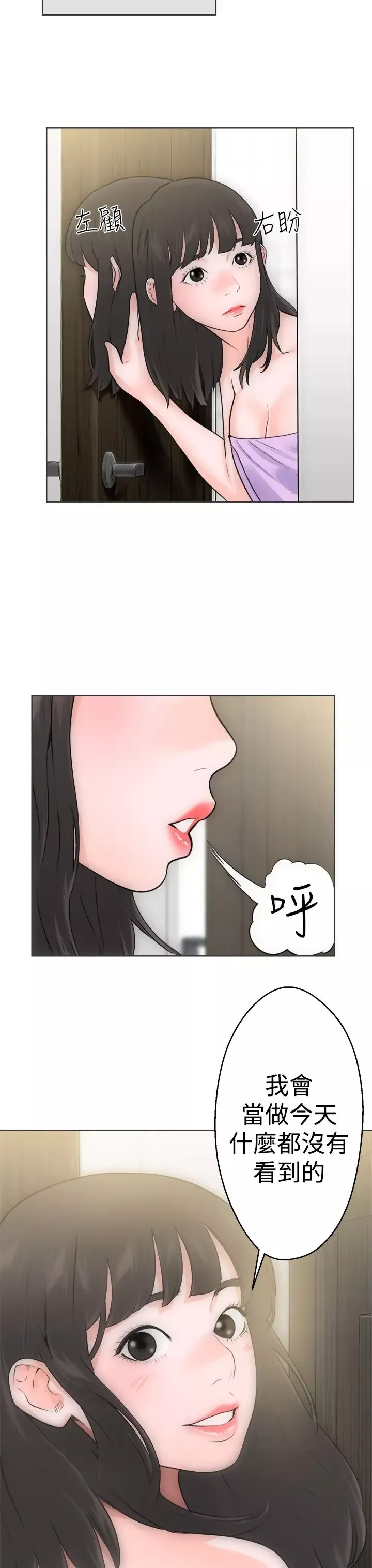 解禁-第5话 - 图片 11