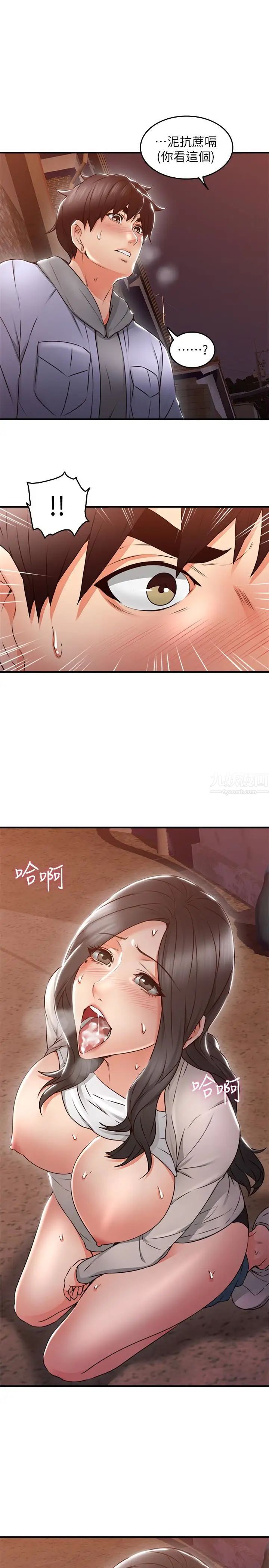 鄰居人妻第15話-淫亂的化身