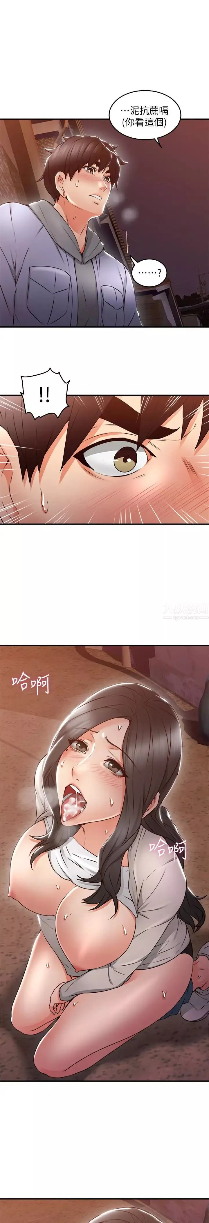 邻居人妻-第15话-淫乱的化身 - 图片 16