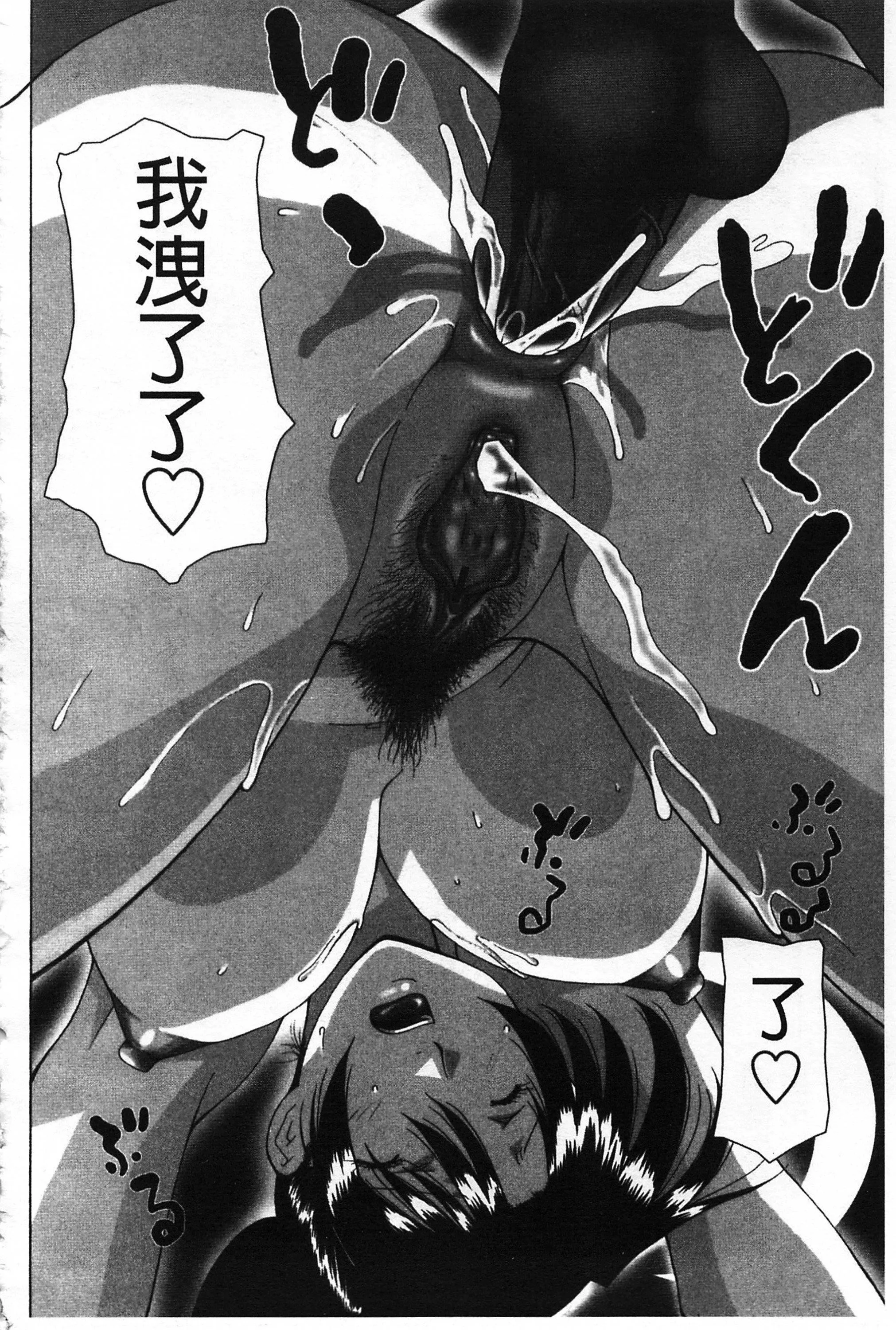 [伊沢慎壱]母魂[C2070]-[伊沢慎壱]母魂[C2070] - 图片 166