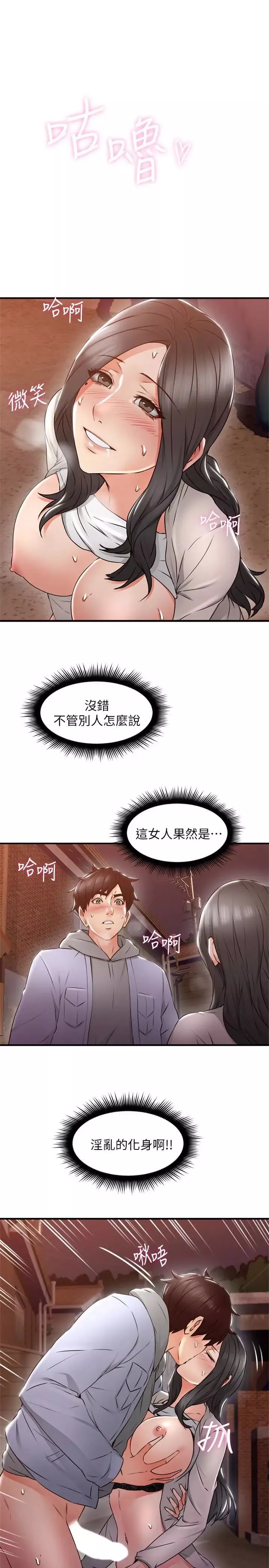邻居人妻-第15话-淫乱的化身 - 图片 18