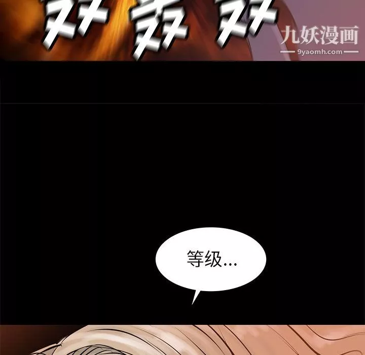 PROTO109-第55话 - 图片 135