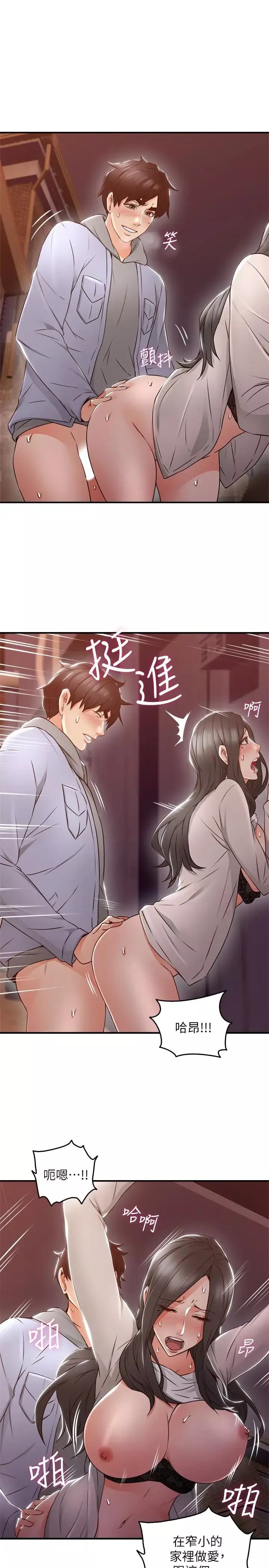 邻居人妻-第15话-淫乱的化身 - 图片 24