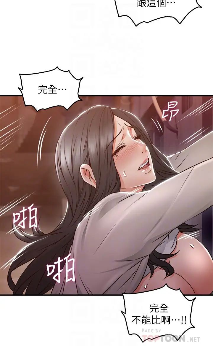 邻居人妻第15话-淫乱的化身