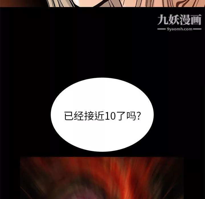 PROTO109-第55话 - 图片 137
