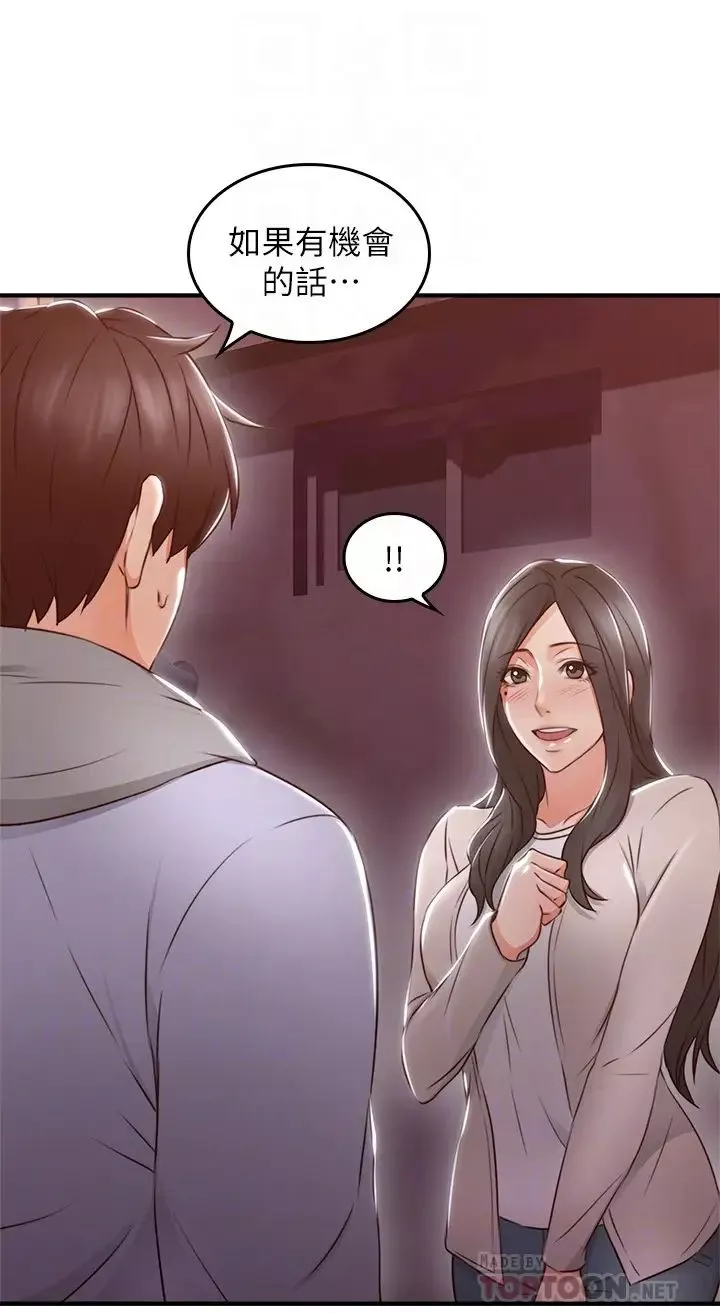 邻居人妻-第15话-淫乱的化身 - 图片 33