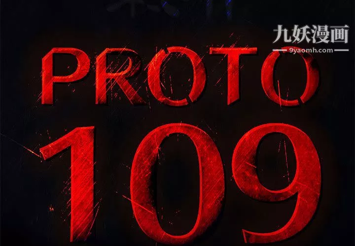PROTO109第56話