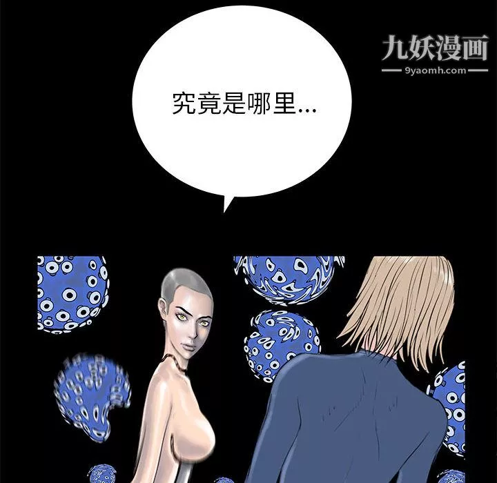 PROTO109-第56话 - 图片 6