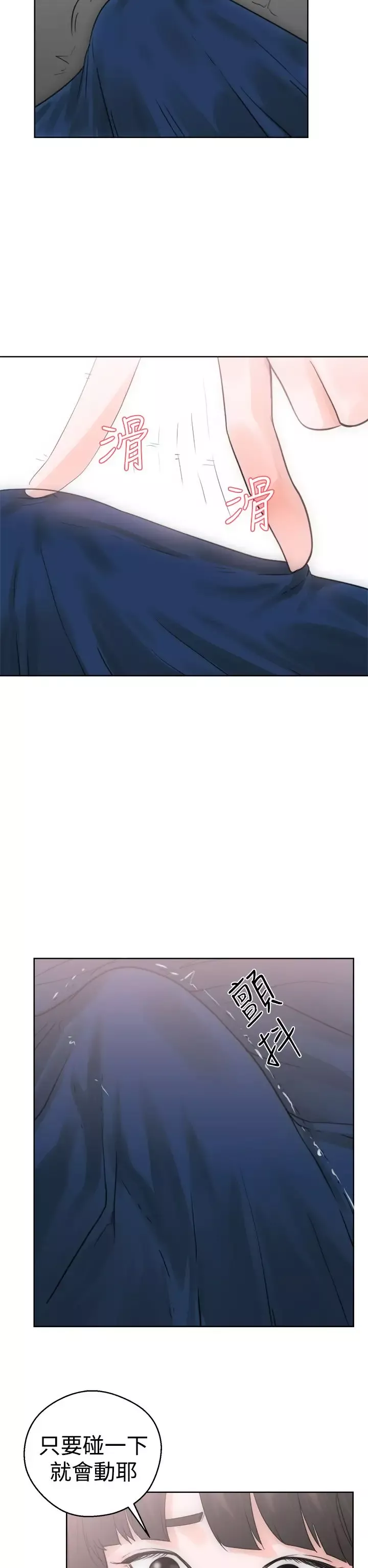 解禁第5话