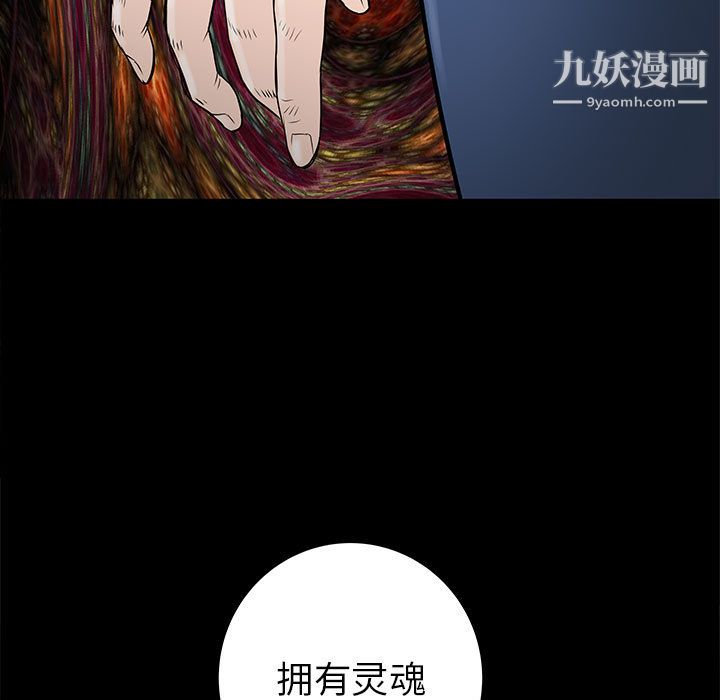 PROTO109第56话
