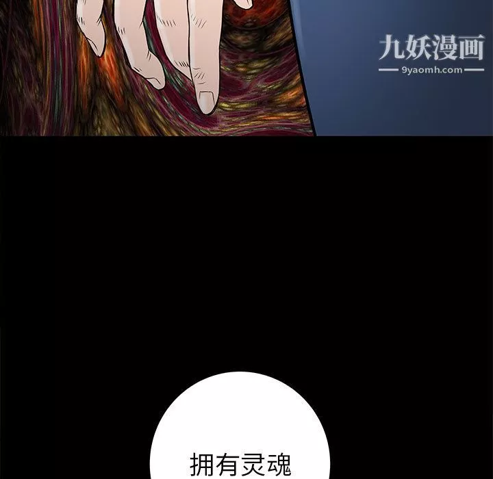 PROTO109-第56话 - 图片 20