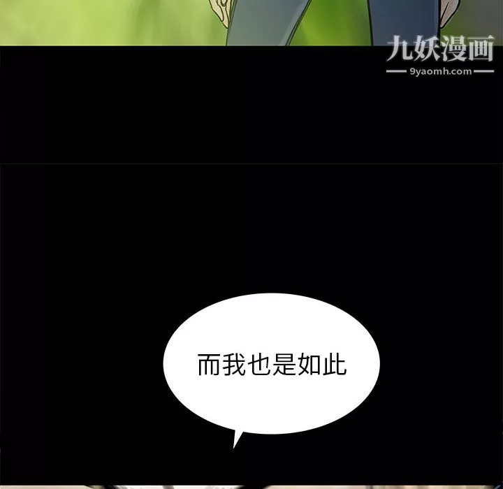 PROTO109-第56话 - 图片 24