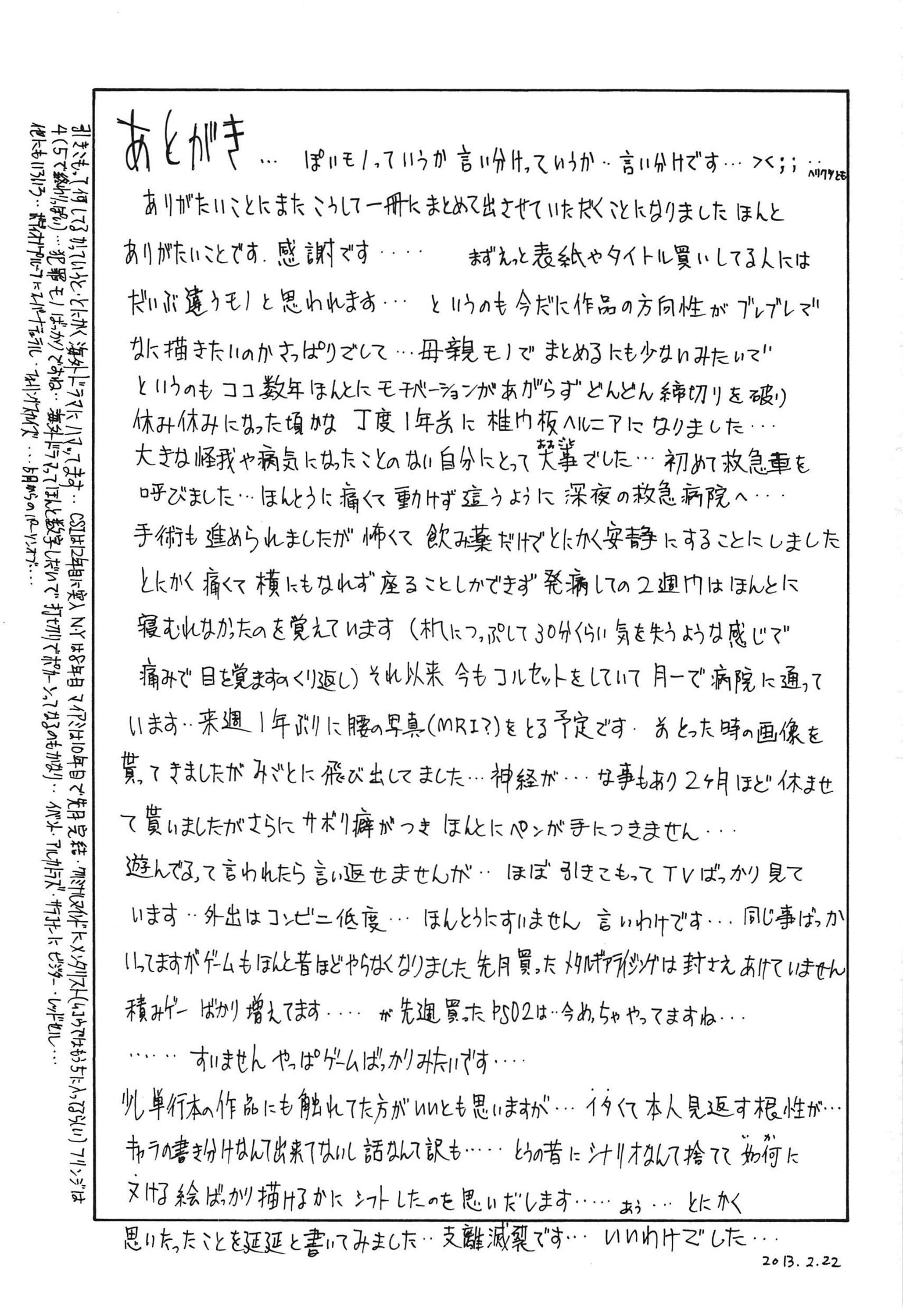 [伊沢慎壱]母魂[C2070][伊沢慎壱]母魂[C2070]