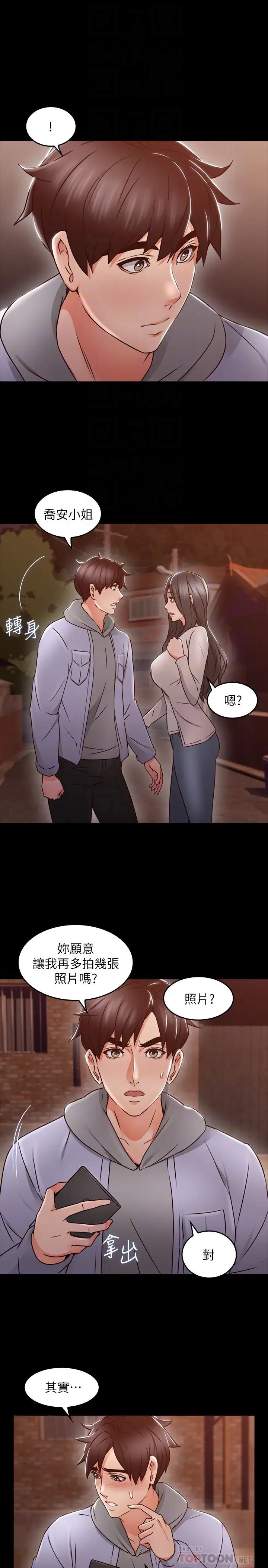 邻居人妻第16话-老婆传来野外露出自拍