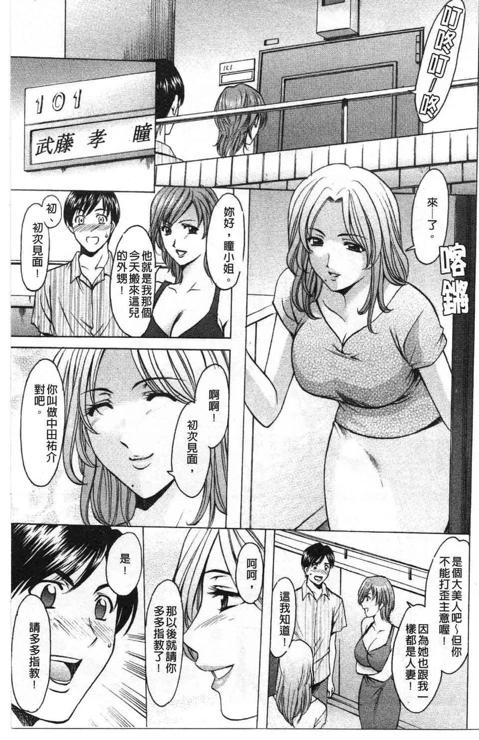 [星野竜一]誘惑の年上アパート[星野竜一]誘惑の年上アパート
