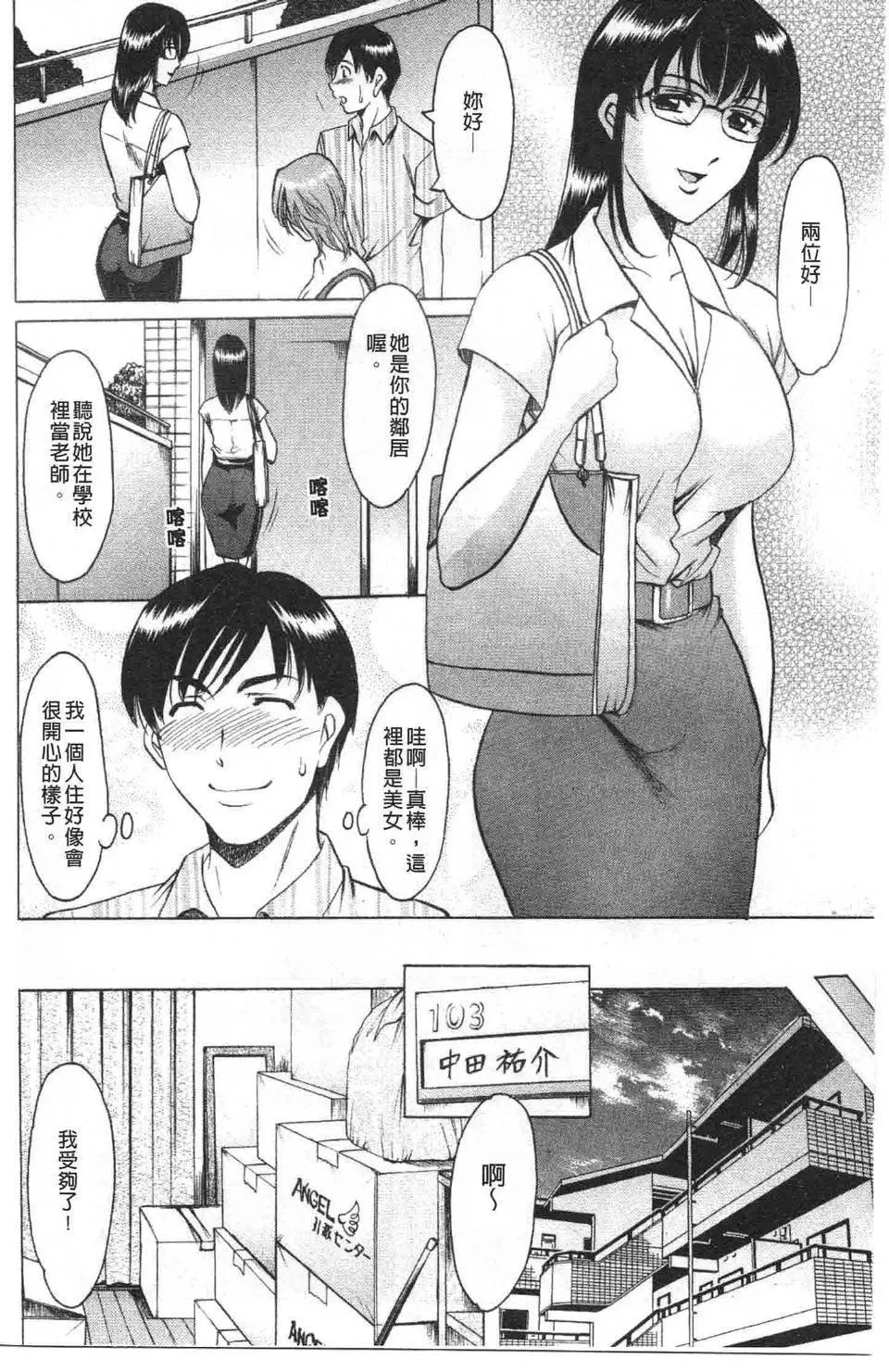[星野竜一]诱惑の年上アパート-[星野竜一]诱惑の年上アパート - 图片 7