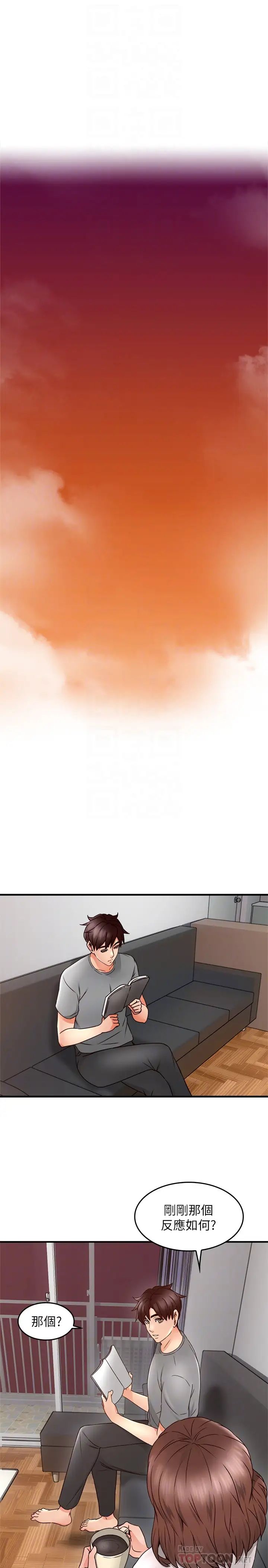 邻居人妻第16话-老婆传来野外露出自拍