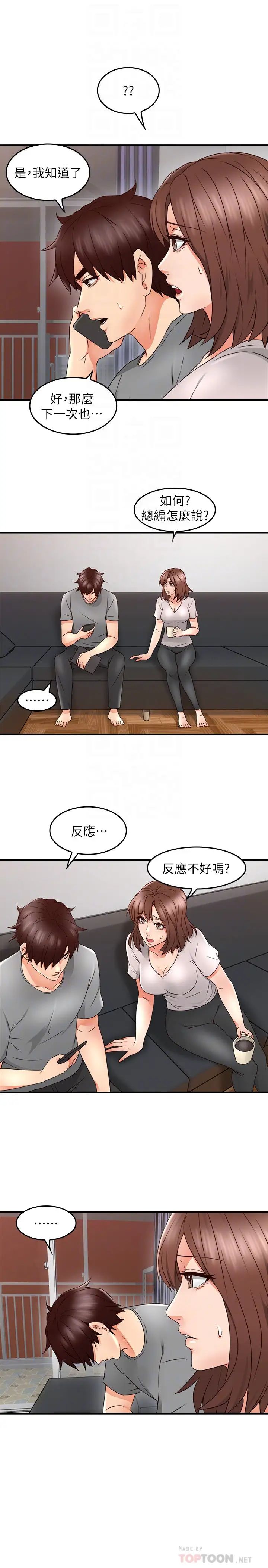 邻居人妻第16话-老婆传来野外露出自拍