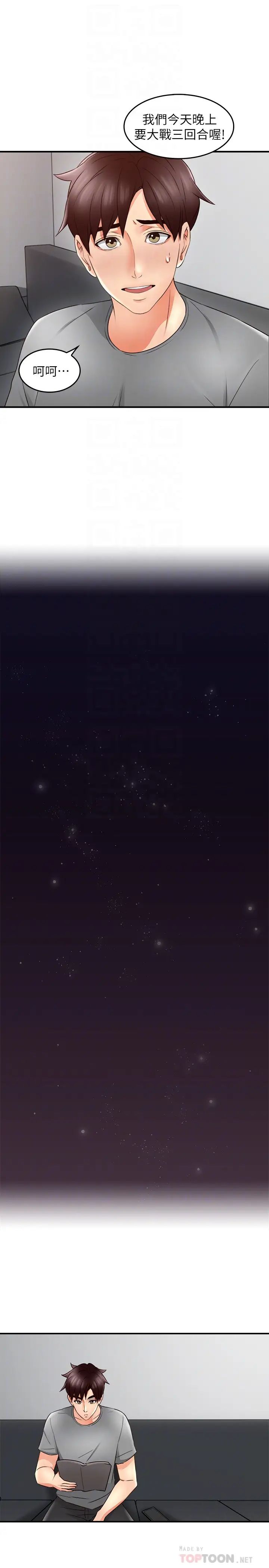 邻居人妻第16话-老婆传来野外露出自拍