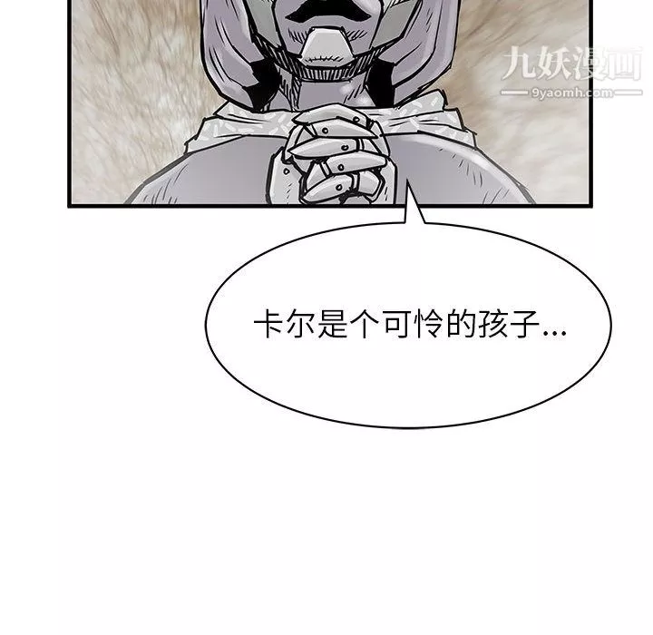 PROTO109-第56话 - 图片 57