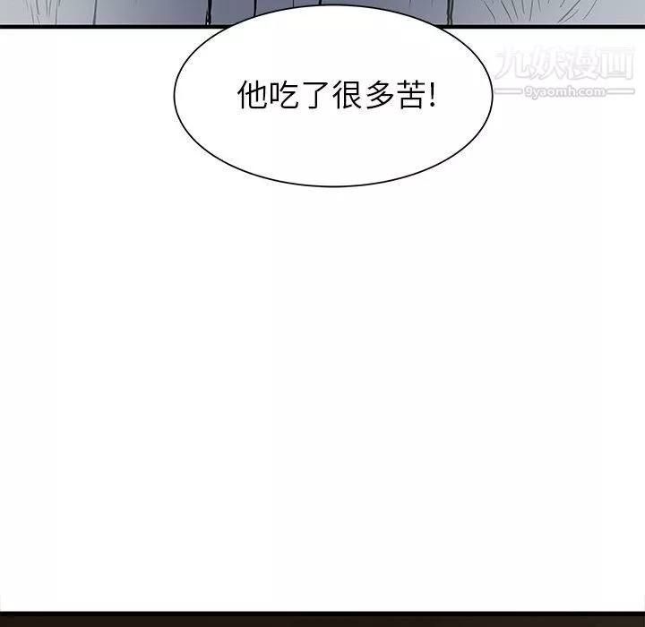 PROTO109-第56话 - 图片 59