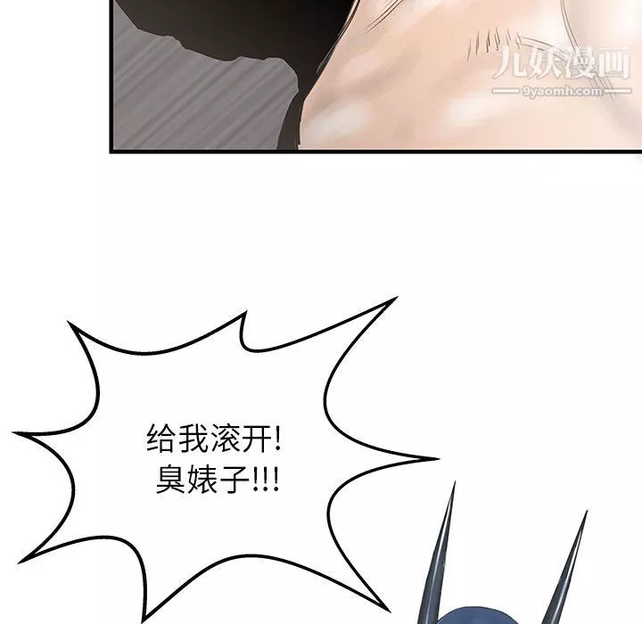 PROTO109-第56话 - 图片 73