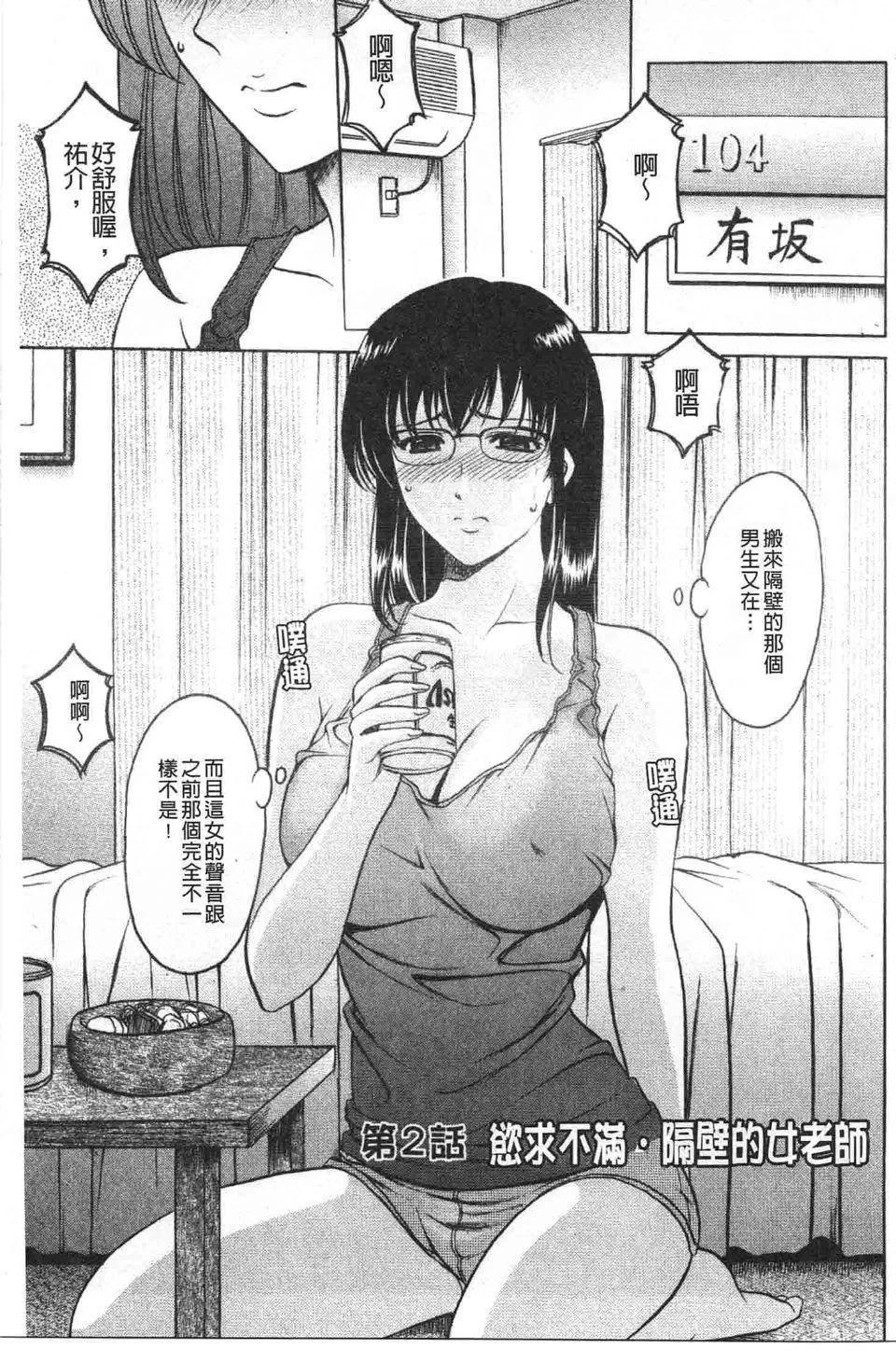 [星野竜一]诱惑の年上アパート-[星野竜一]诱惑の年上アパート - 图片 28