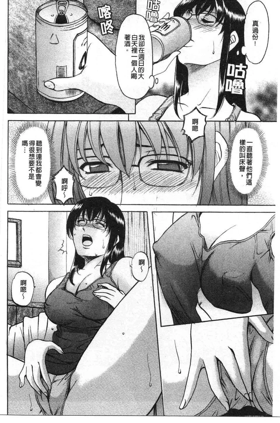 [星野竜一]誘惑の年上アパート[星野竜一]誘惑の年上アパート
