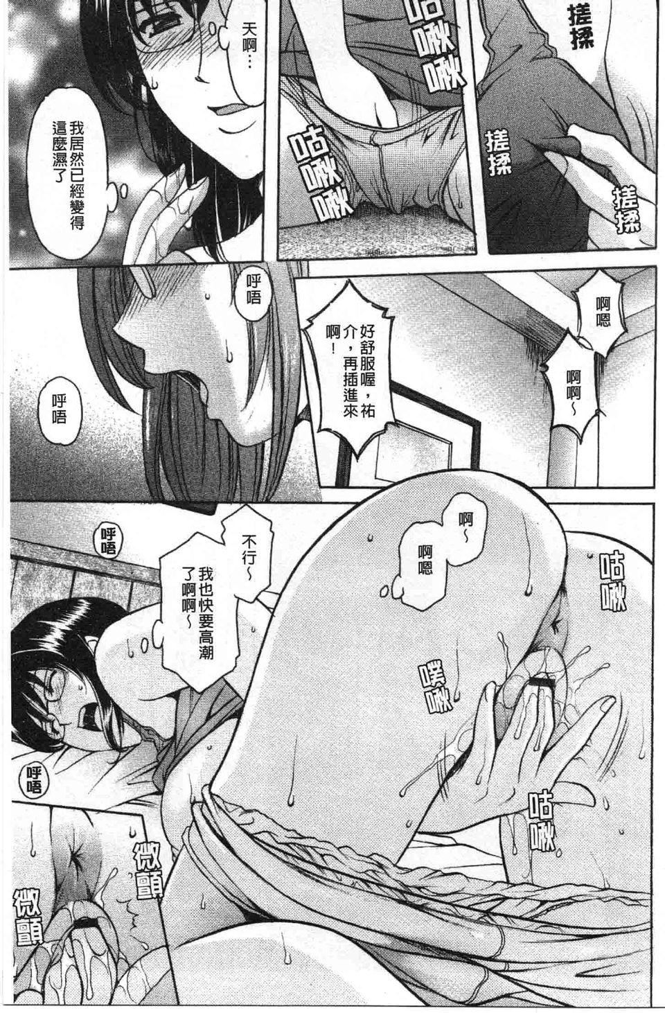 [星野竜一]诱惑の年上アパート[星野竜一]诱惑の年上アパート