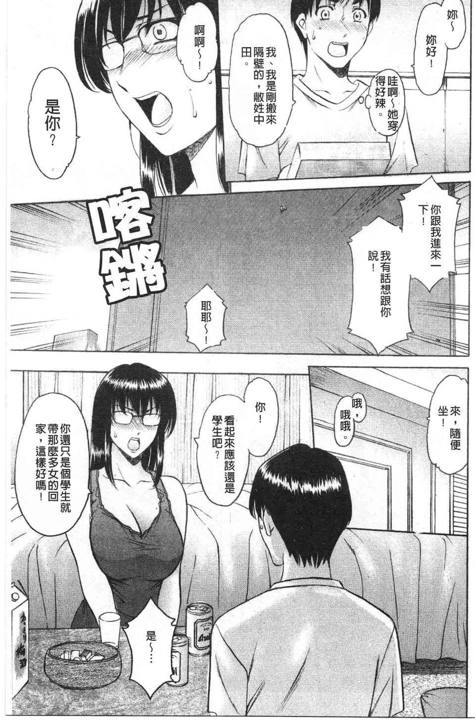 [星野竜一]誘惑の年上アパート[星野竜一]誘惑の年上アパート