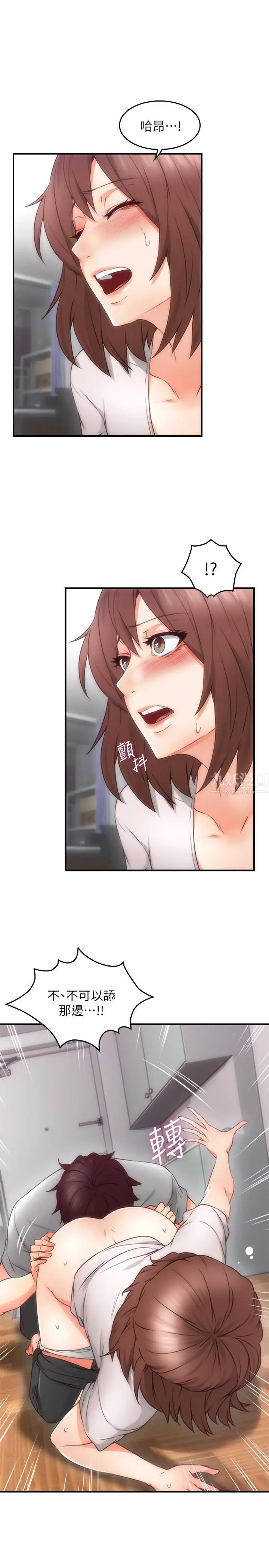 鄰居人妻第17話-老婆害羞的掀起裙子