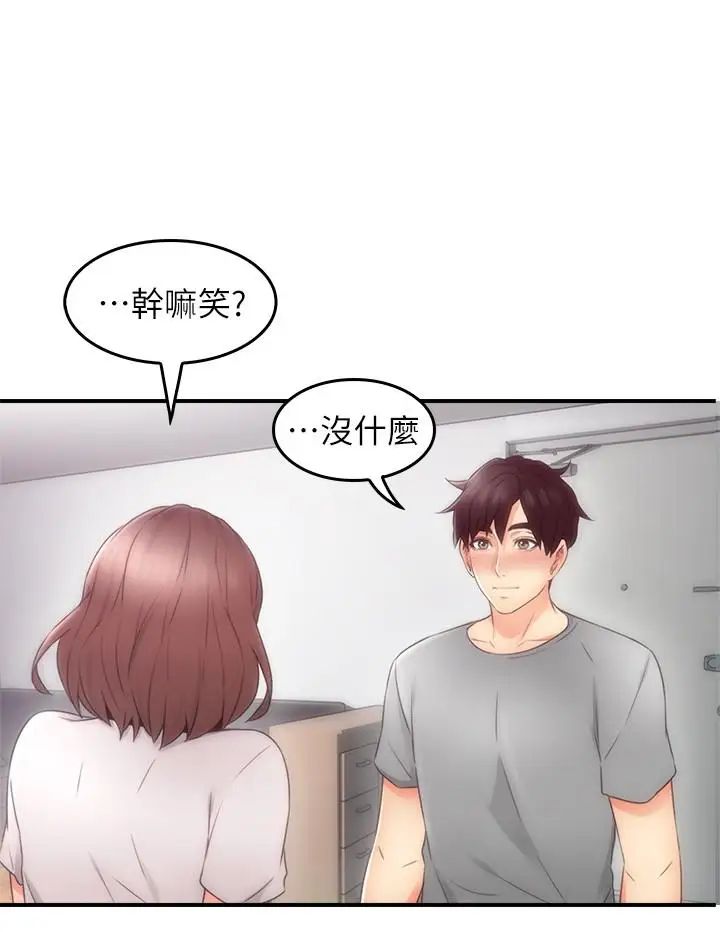 鄰居人妻第17話-老婆害羞的掀起裙子