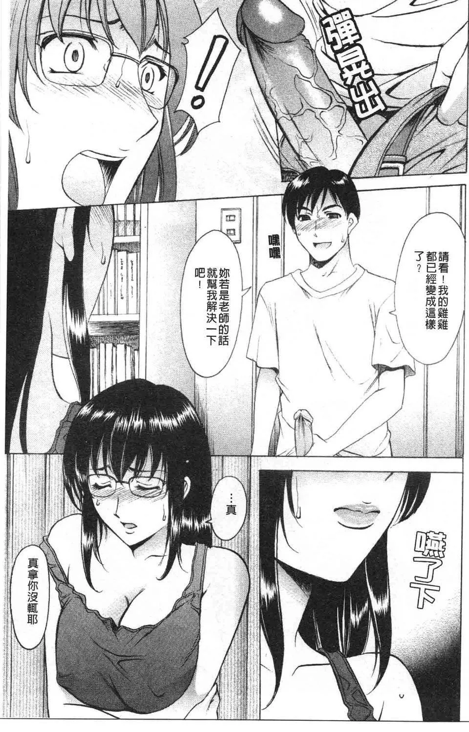 [星野竜一]诱惑の年上アパート-[星野竜一]诱惑の年上アパート - 图片 36
