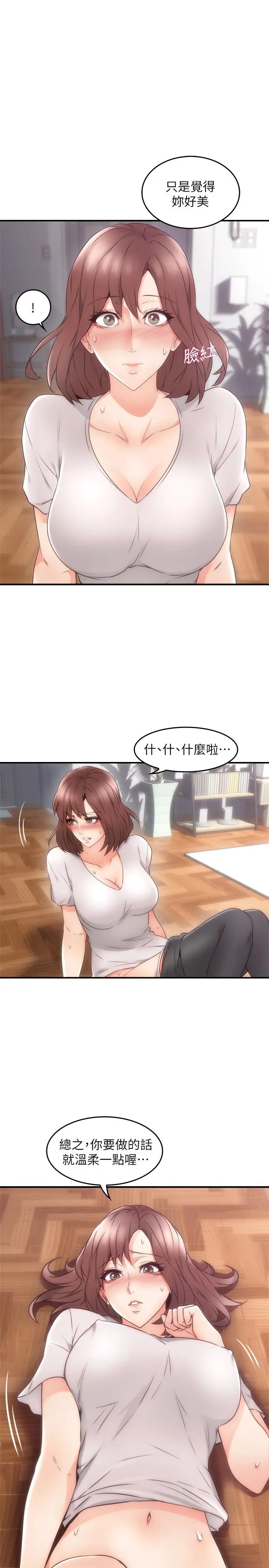 鄰居人妻第17話-老婆害羞的掀起裙子