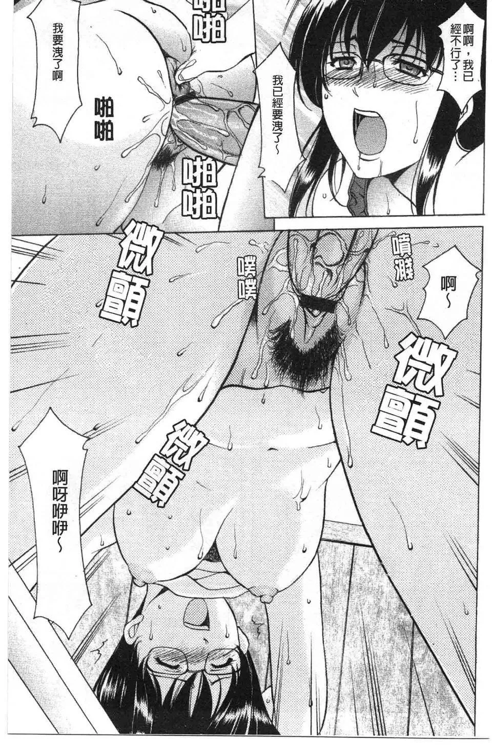 [星野竜一]诱惑の年上アパート-[星野竜一]诱惑の年上アパート - 图片 46
