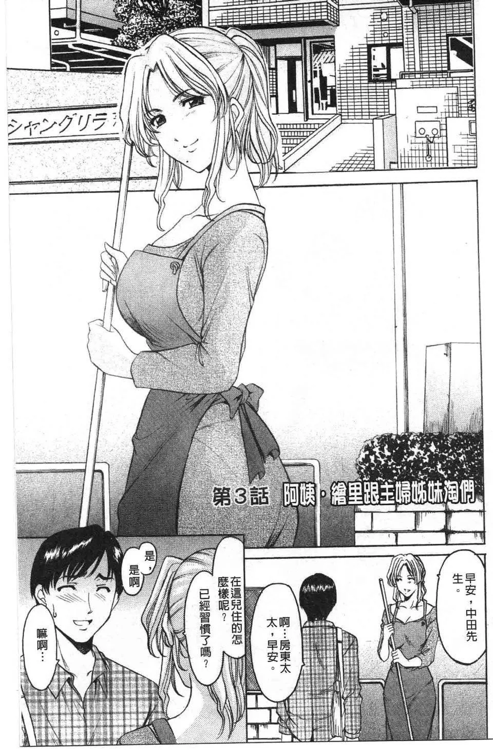[星野竜一]誘惑の年上アパート[星野竜一]誘惑の年上アパート