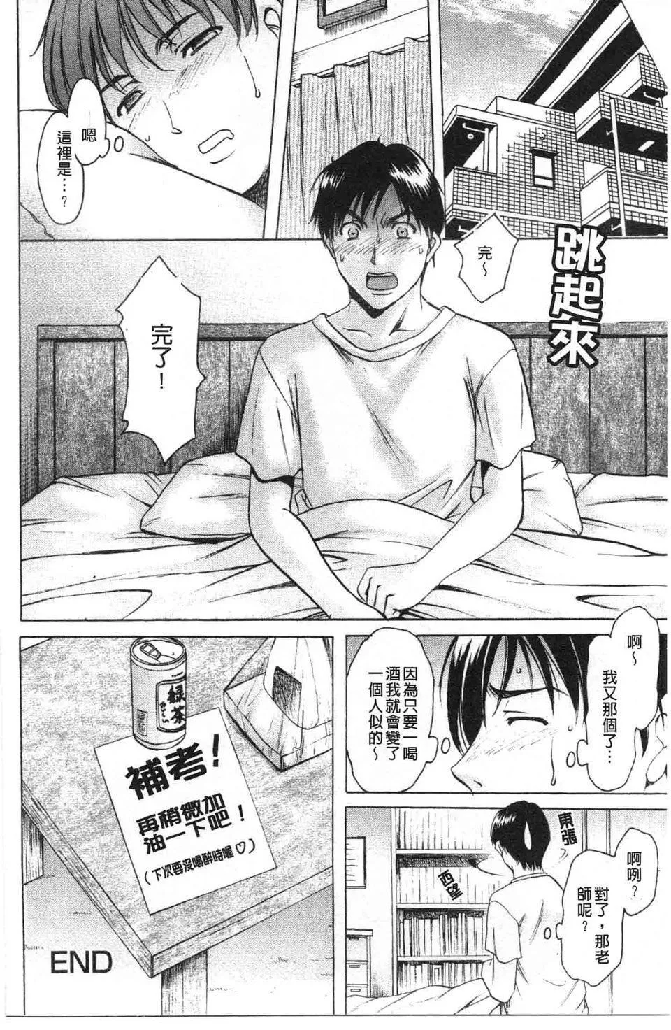 [星野竜一]诱惑の年上アパート-[星野竜一]诱惑の年上アパート - 图片 47