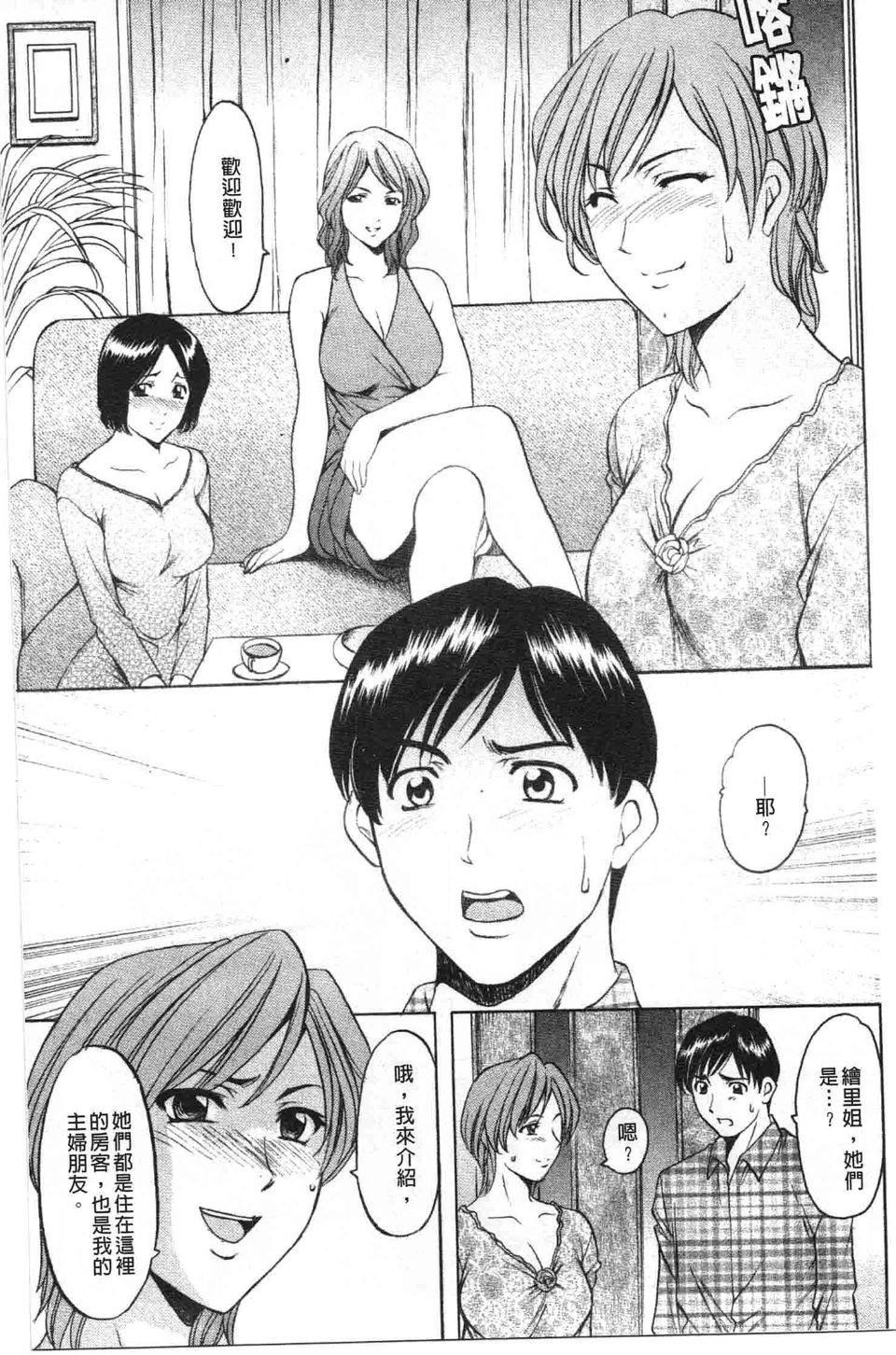 [星野竜一]诱惑の年上アパート[星野竜一]诱惑の年上アパート