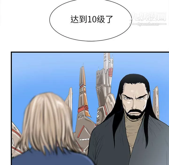 PROTO109-第56话 - 图片 116